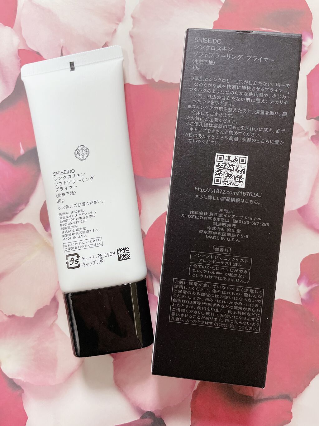 シンクロスキン ソフトブラーリング プライマー/SHISEIDO/化粧下地を使ったクチコミ（2枚目）