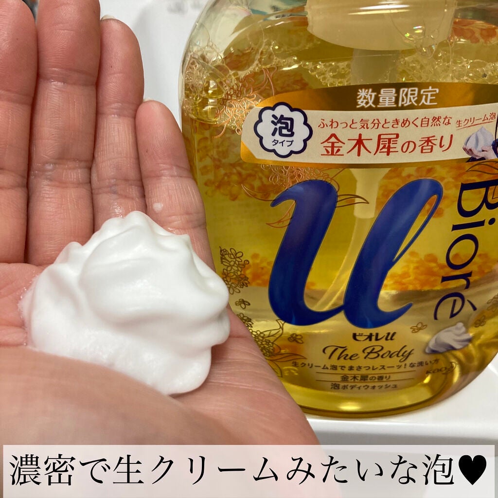 ビオレuザ ボディ 泡タイプ ボディウォッシュ 金木犀の香り/ビオレu/ボディソープを使ったクチコミ(2枚目)