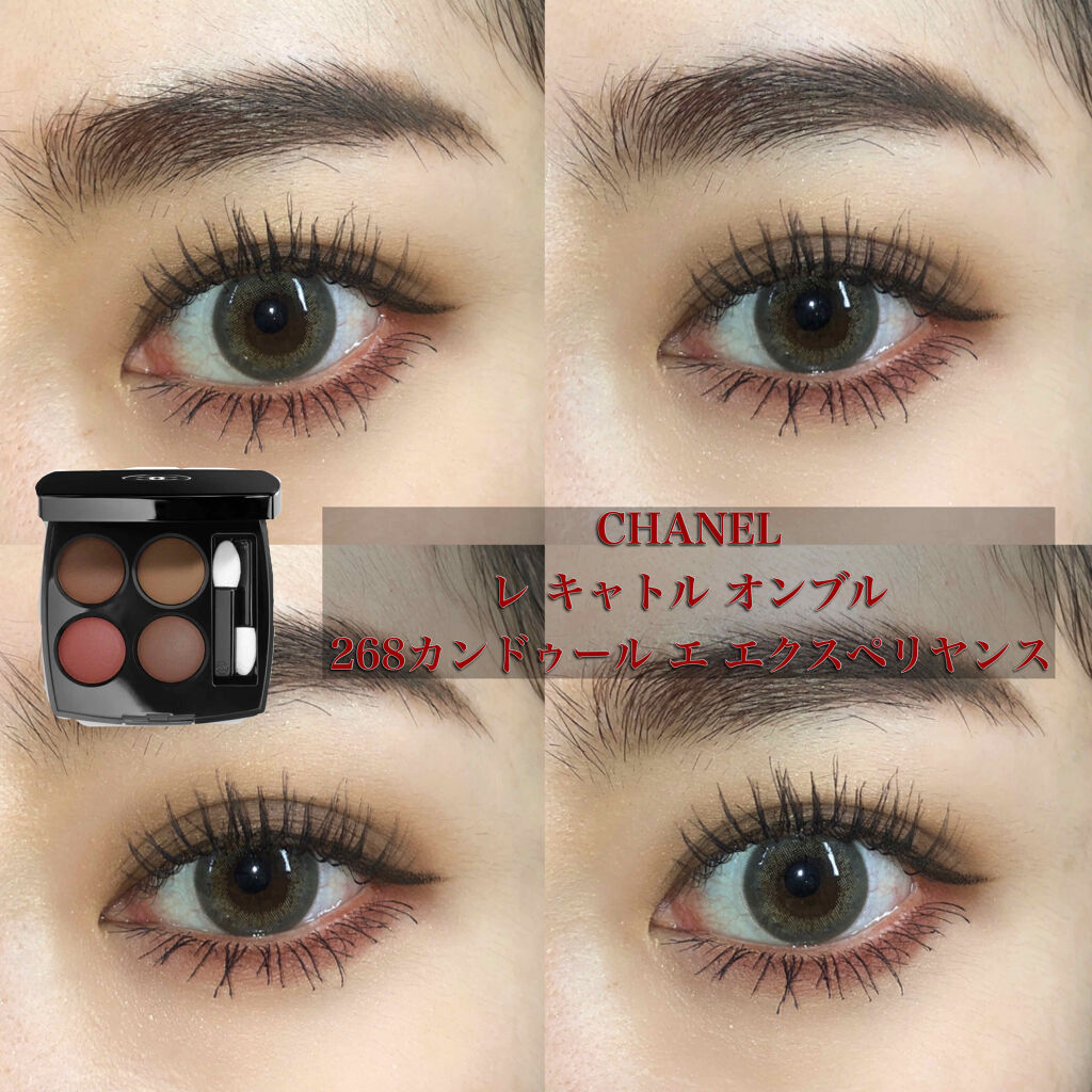 レ キャトル オンブル/CHANEL/アイシャドウパレットを使ったクチコミ（1枚目）