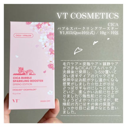 CICA バブルスパークリングブースター/VT/洗い流すパック・マスクを使ったクチコミ(2枚目)