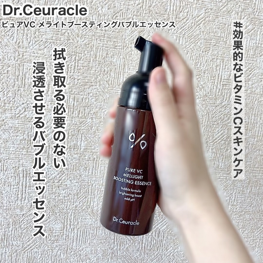 Pure VC Mellight Cream/Dr.Ceuracle/フェイスクリームを使ったクチコミ（2枚目）