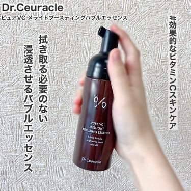 ピュアVC メライト ブースティング エッセンス/Dr.Ceuracle/美容液を使ったクチコミ（2枚目）