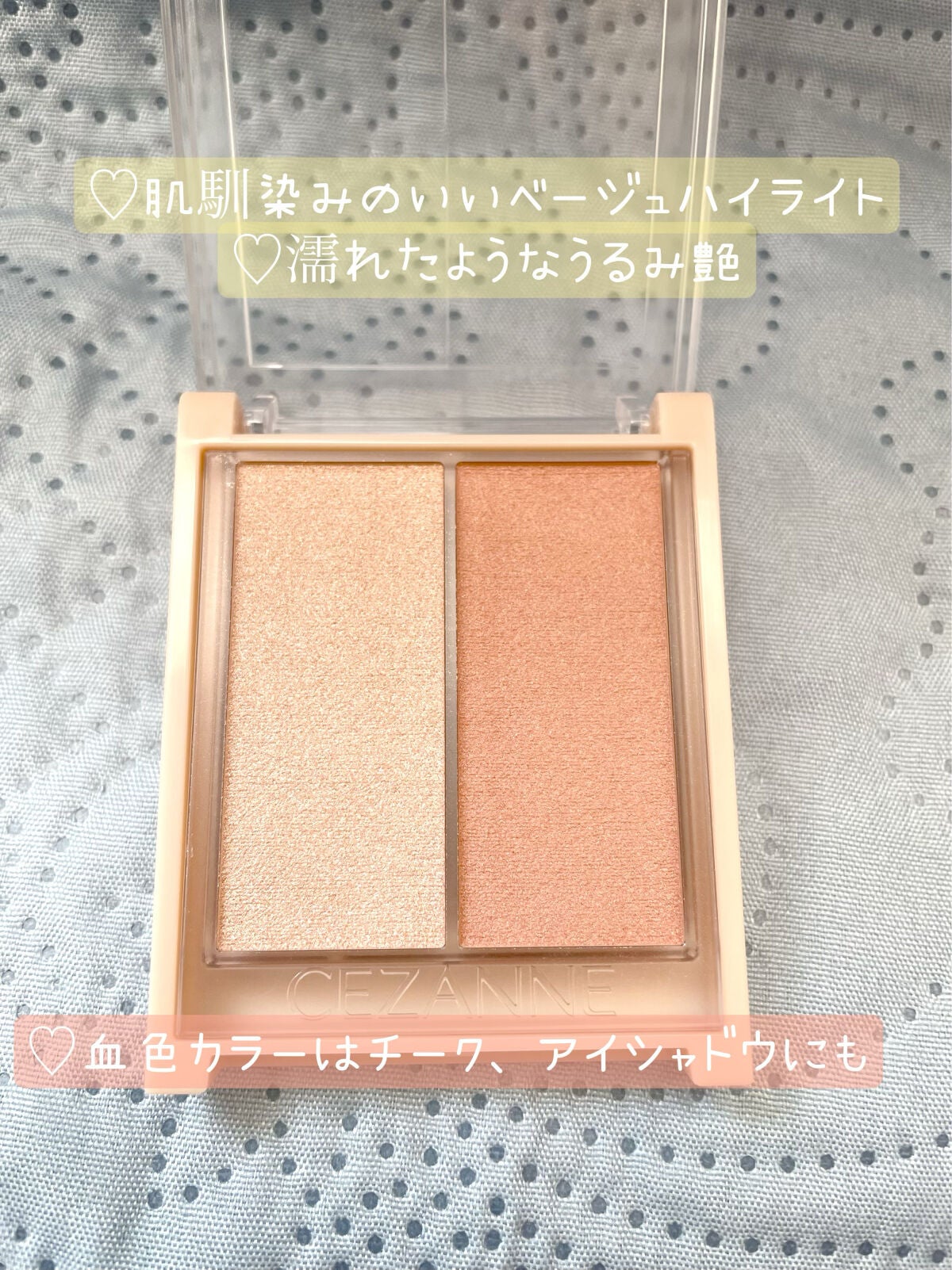 フェイスグロウカラー/CEZANNE/クリームハイライトを使ったクチコミ(2枚目)