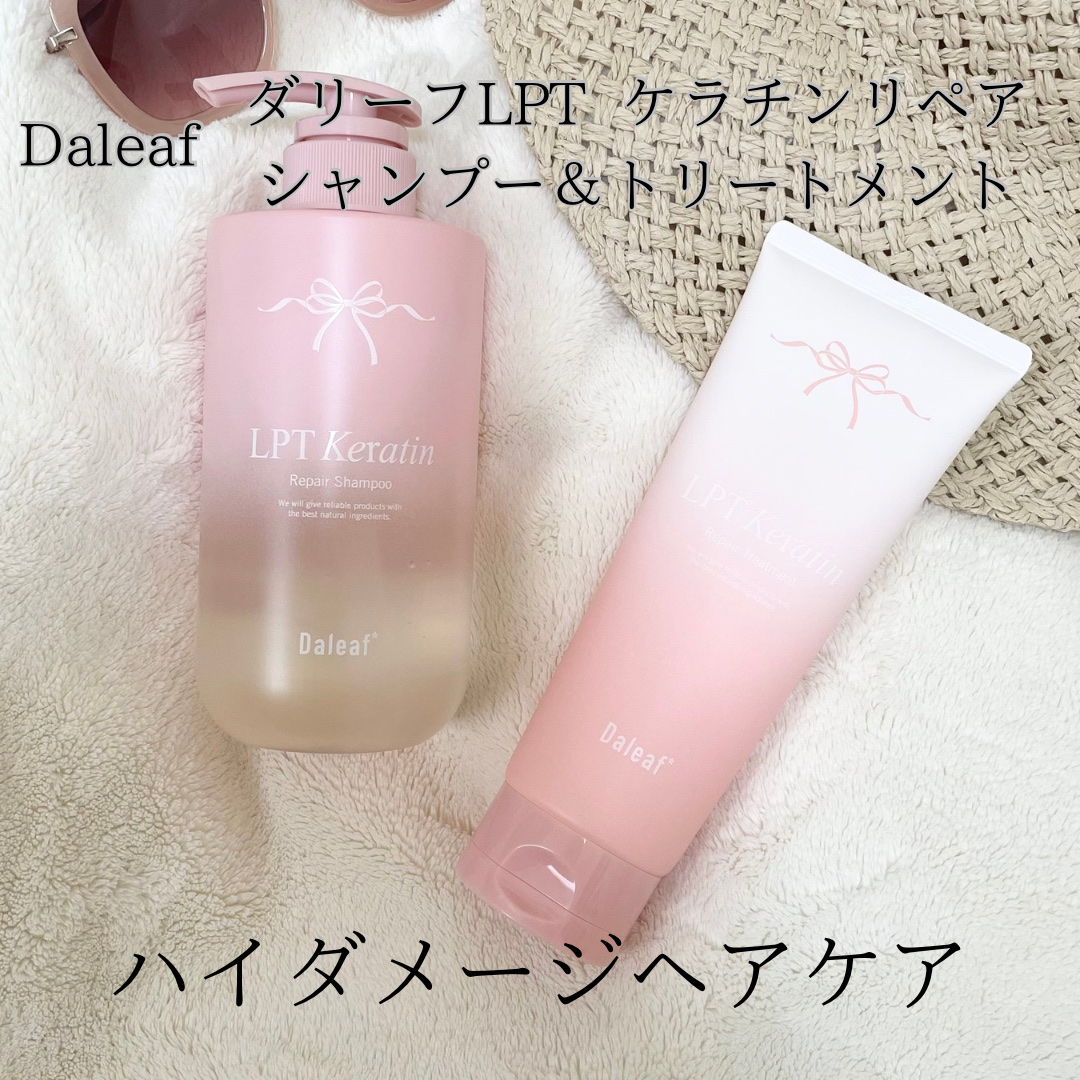 LPTケラチンリペアトリートメント/Daleaf/洗い流すヘアトリートメントを使ったクチコミ（2枚目）