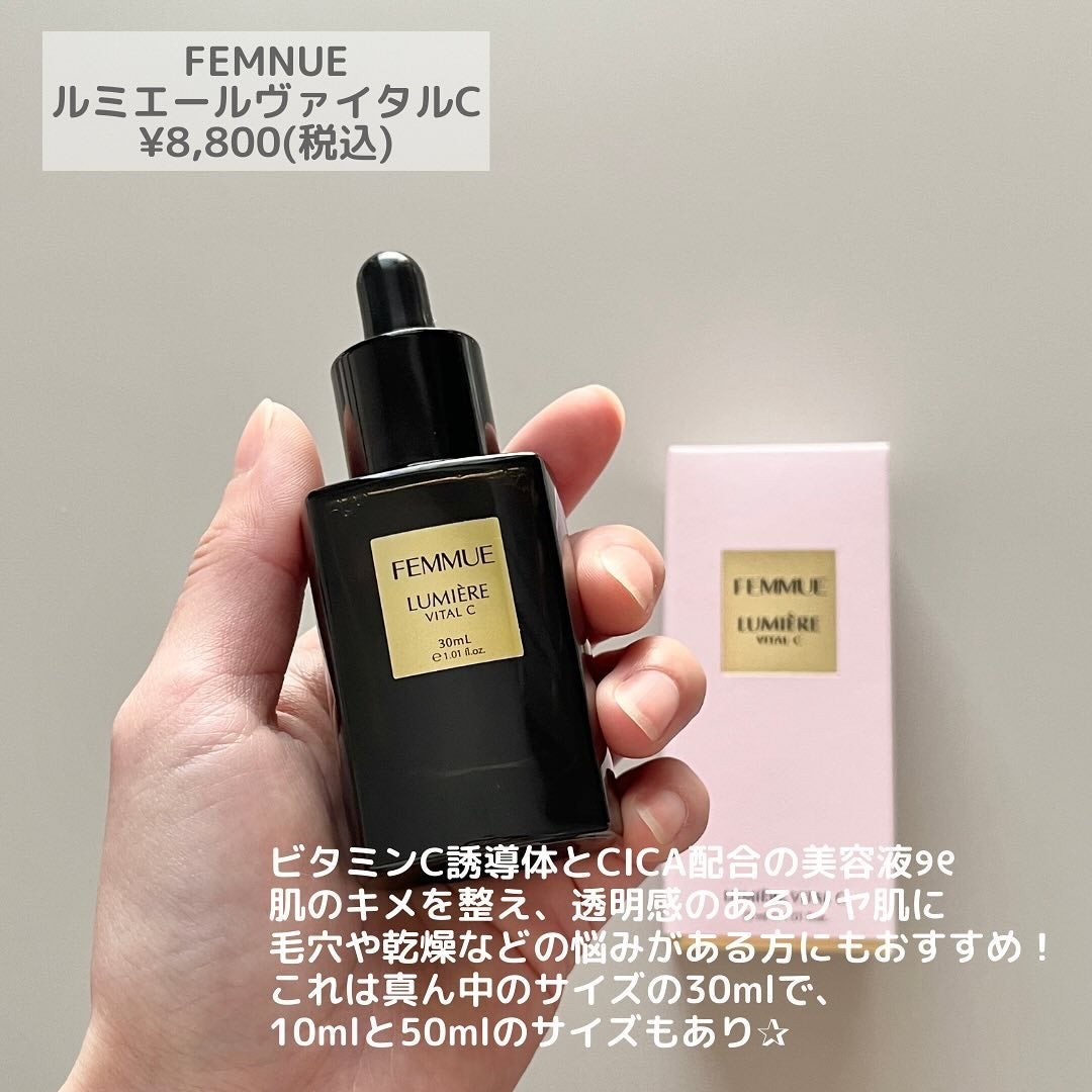 ルミエール ヴァイタルC/FEMMUE/ブースター・導入液を使ったクチコミ(2枚目)