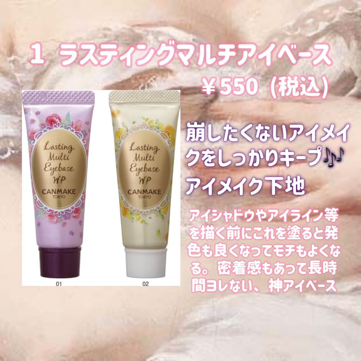 クイックラッシュカーラー/キャンメイク/マスカラ下地を使ったクチコミ（2枚目）