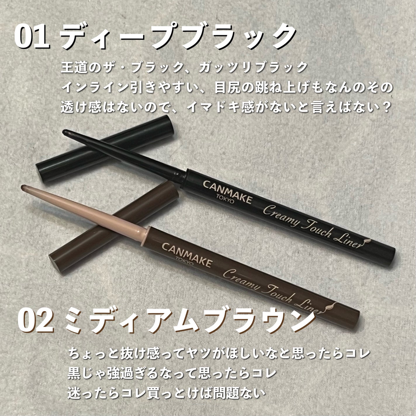 クリーミータッチライナー/キャンメイク/ジェルアイライナーを使ったクチコミ(2枚目)