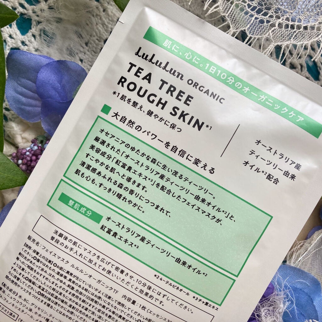 ルルルンオーガニック ティーツリー/ルルルン/シートマスク・パックを使ったクチコミ(6枚目)