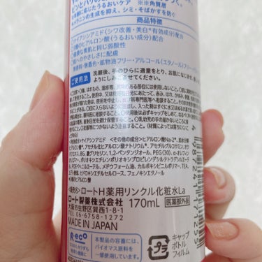 極潤 薬用ハリ化粧水【医薬部外品】/肌ラボ/化粧水を使ったクチコミ（4枚目）