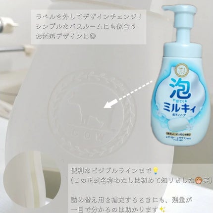 泡で出てくる ミルキィボディソープ やさしいせっけんの香り/ミルキィ/ボディソープを使ったクチコミ(2枚目)
