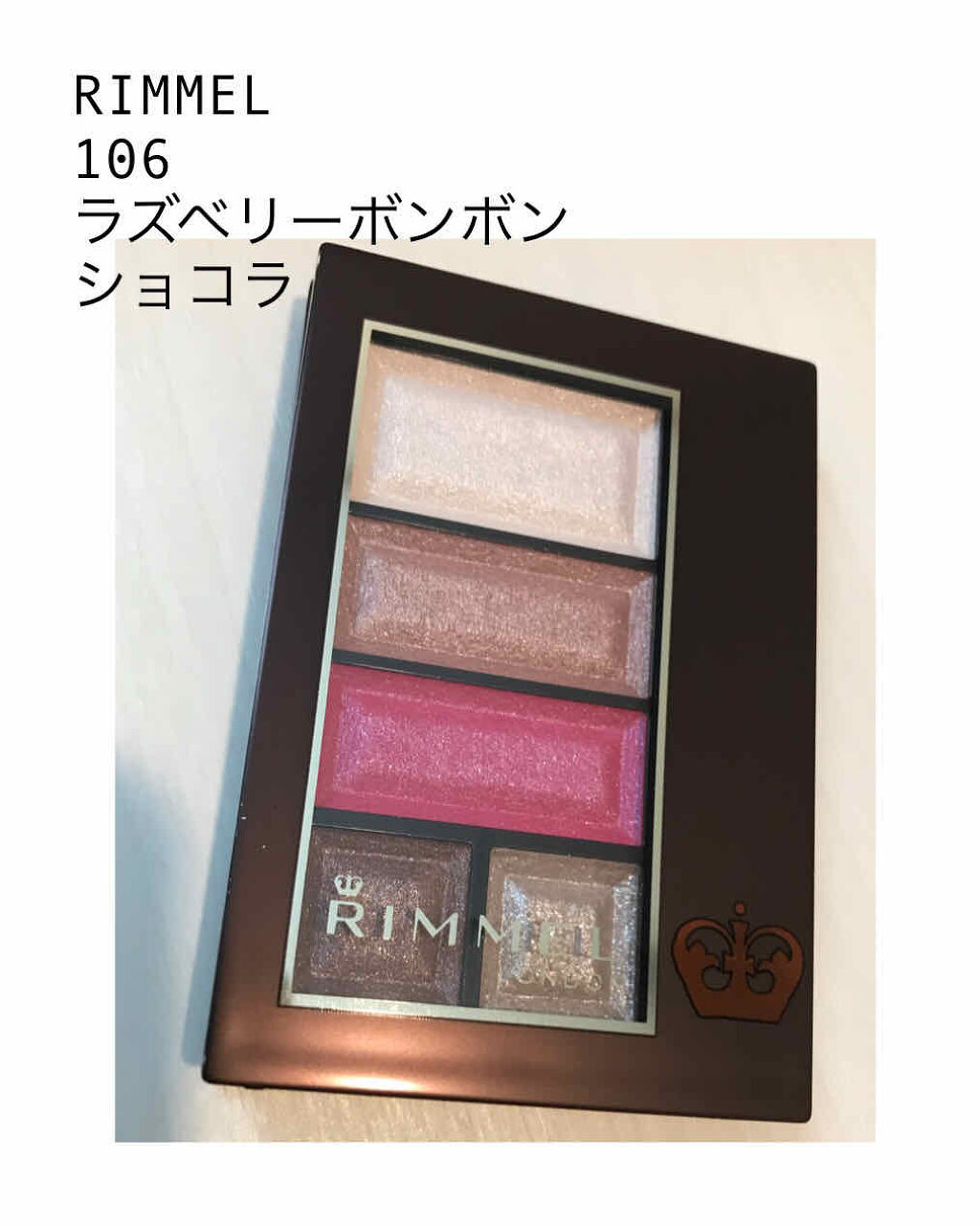 ショコラスウィート アイズ/リンメル ロンドン/アイシャドウパレットを使ったクチコミ（1枚目）