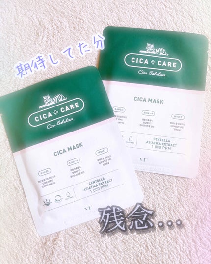VT CICA マスク/VT/シートマスク・パックを使ったクチコミ(1枚目)