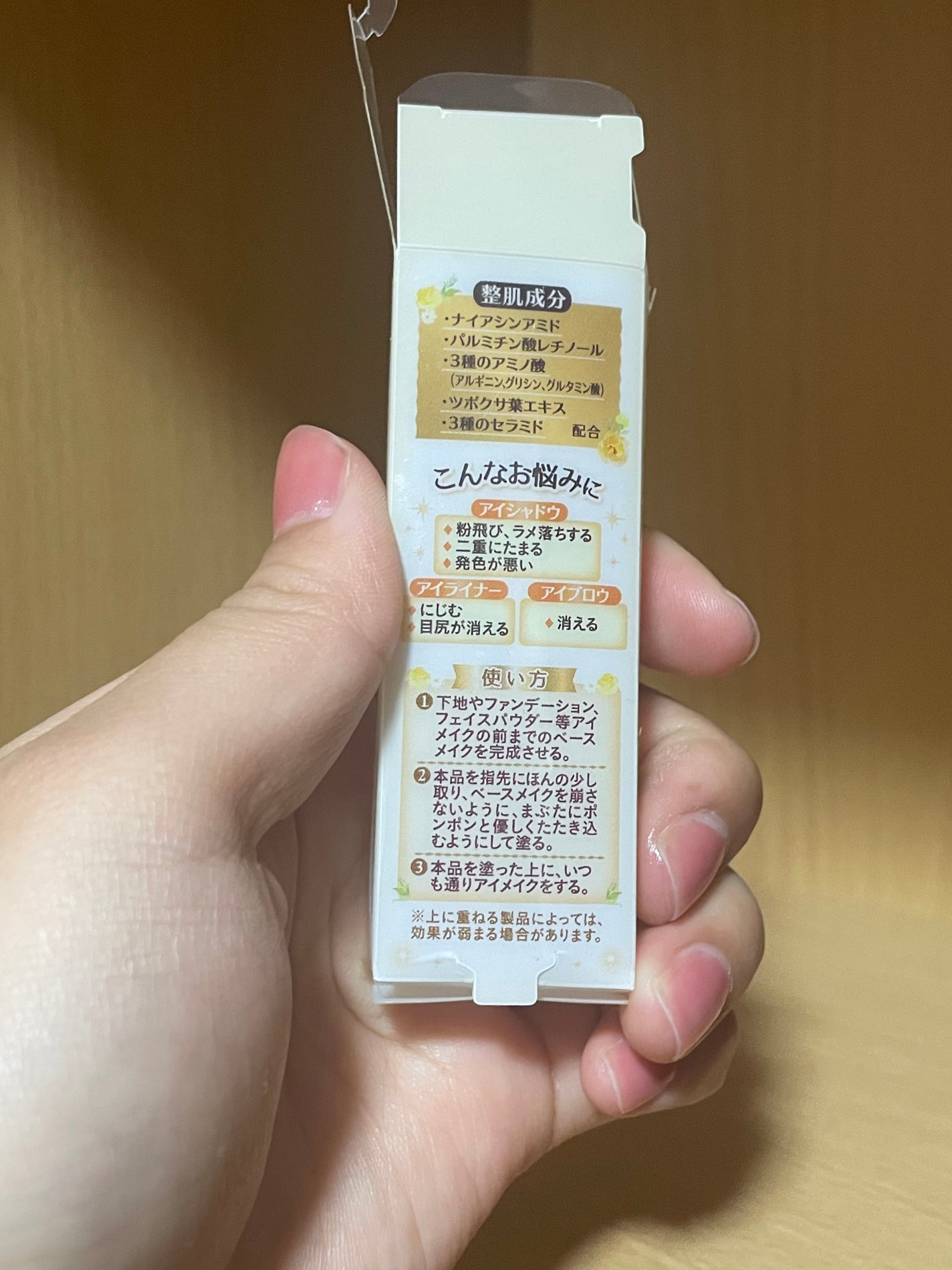 ラスティングマルチアイベース WP/キャンメイク/アイシャドウベースを使ったクチコミ(4枚目)