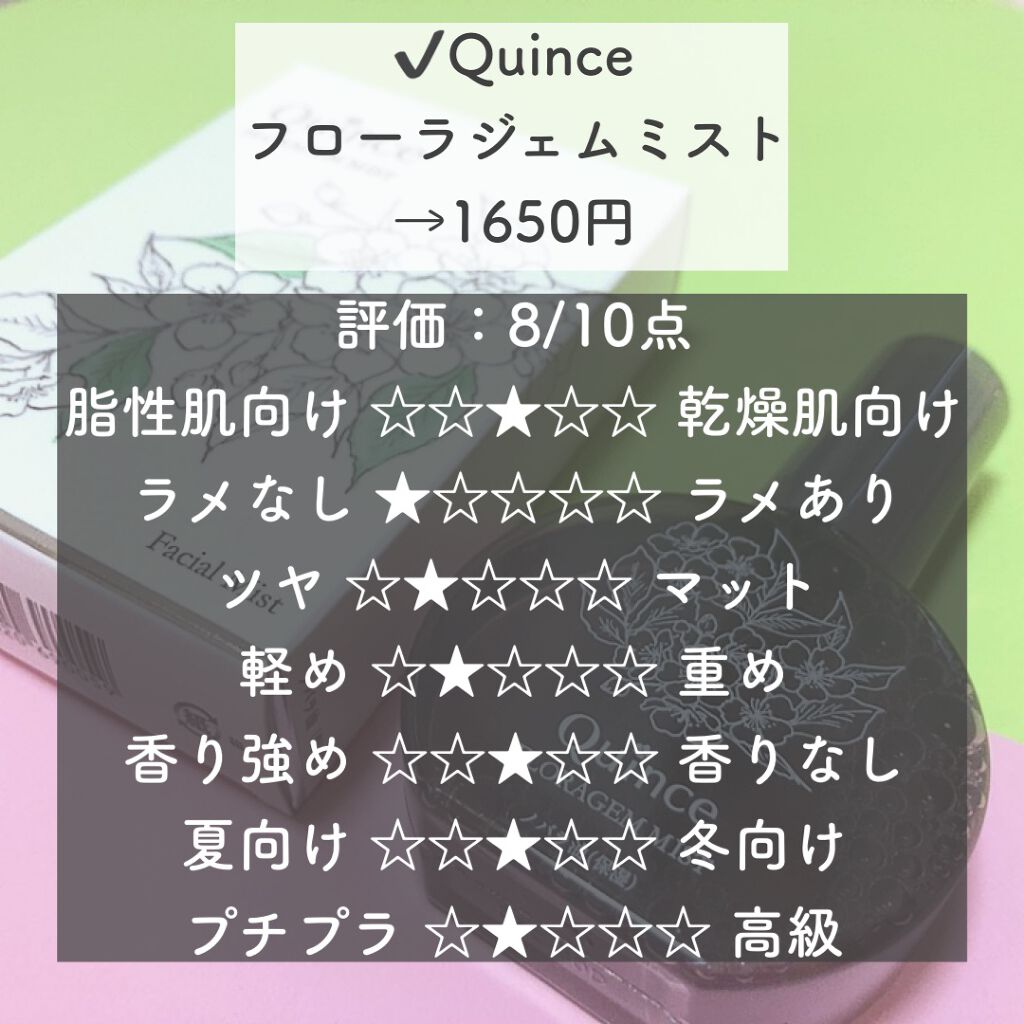 ラスティングカラースムーザー/Quince/化粧下地を使ったクチコミ（2枚目）