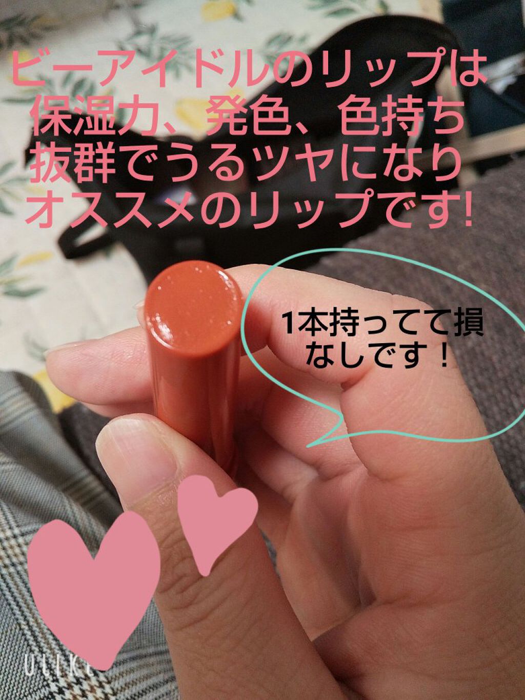 つやぷるリップR/b idol/口紅を使ったクチコミ(2枚目)