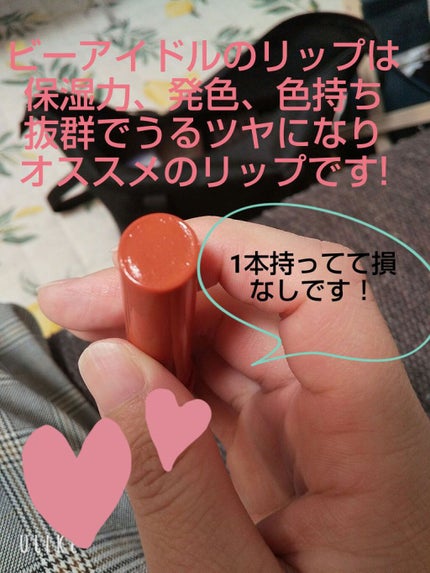 つやぷるリップR/b idol/口紅を使ったクチコミ(2枚目)