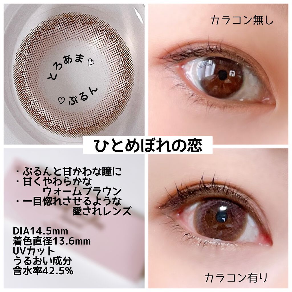 エバーカラーワンデー ナチュラル/エバーカラー/ワンデー(1DAY)カラコンを使ったクチコミ(2枚目)