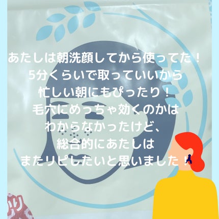 お米のマスク/毛穴撫子/シートマスク・パックを使ったクチコミ(4枚目)