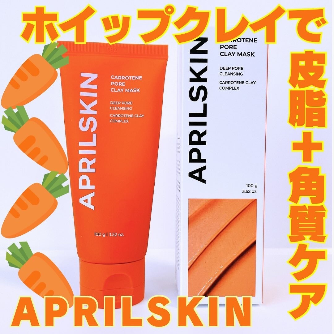 カロテン毛穴レスクレイパック/APRILSKIN/洗い流すパック・マスクを使ったクチコミ(1枚目)