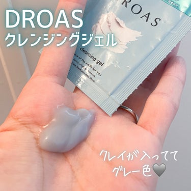 クレイクレンジングジェル/DROAS/クレンジングジェルを使ったクチコミ（2枚目）