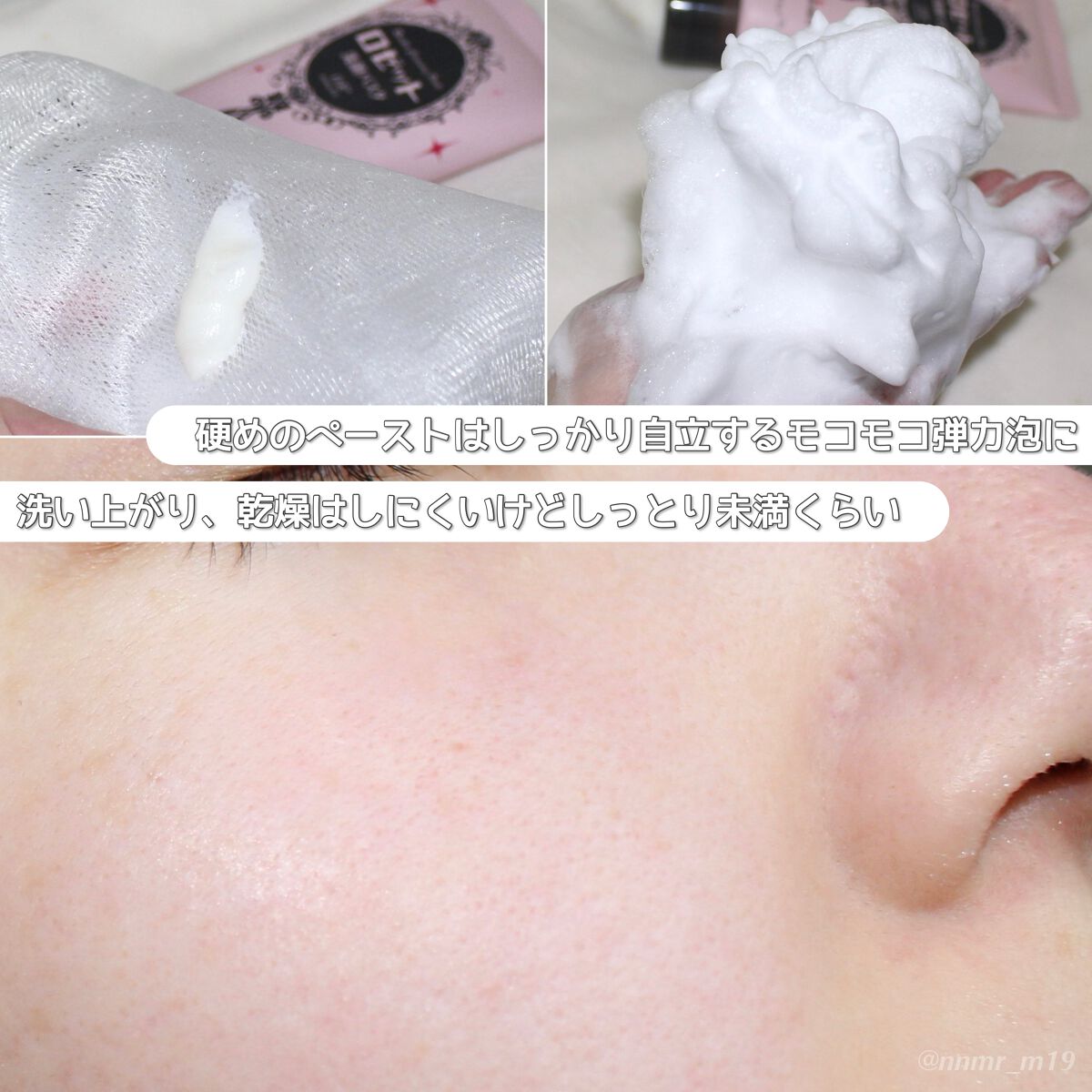 洗顔パスタ 白泥/ロゼット/洗顔フォームを使ったクチコミ（2枚目）