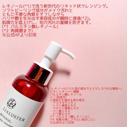 レチノールディープクレンザー/LIALUSTER/その他洗顔料を使ったクチコミ(3枚目)