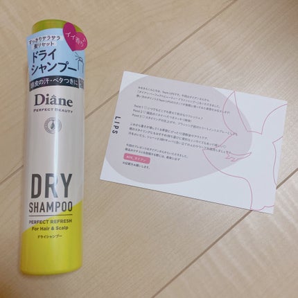 パーフェクトビューティードライシャンプー フレッシュシトラスペアの香り/ダイアン/ドライシャンプーを使ったクチコミ(1枚目)