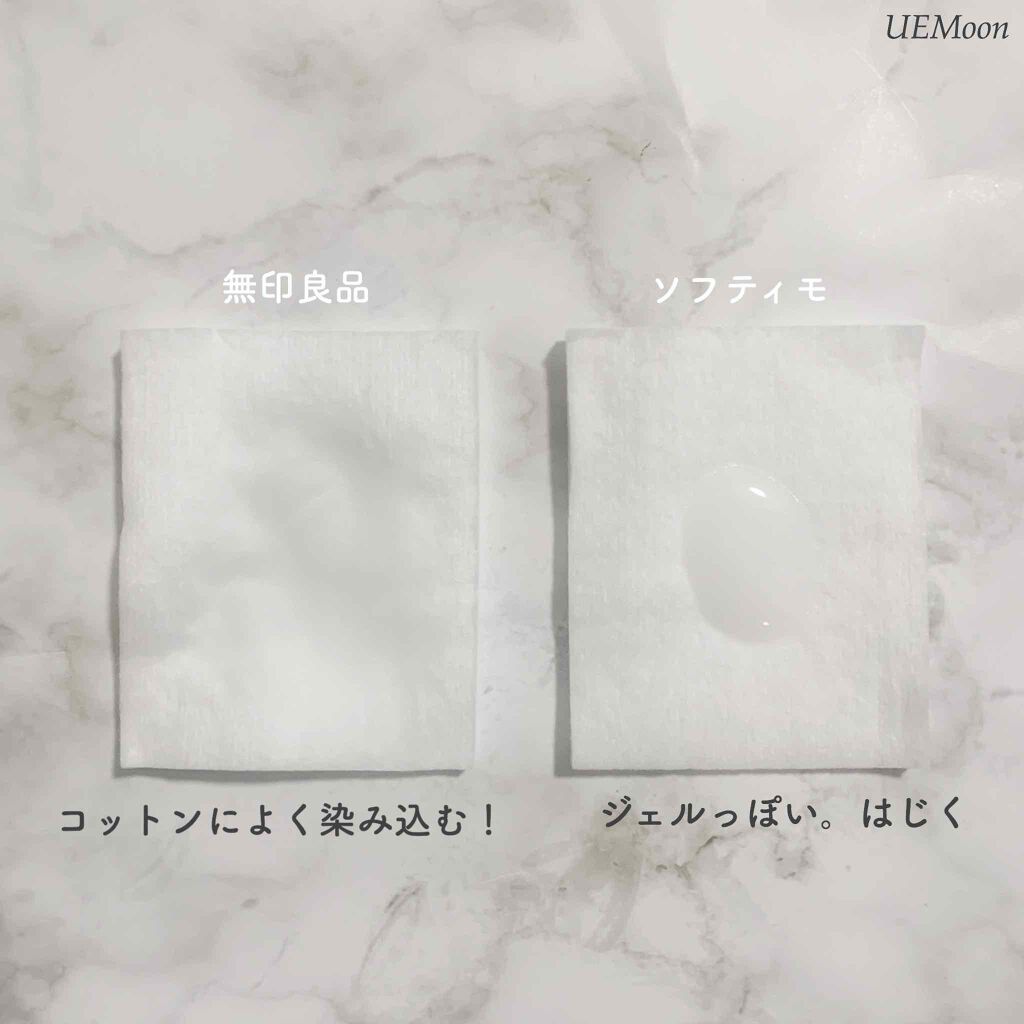 ソフティモ スーパー ポイントメイクアップリムーバー/ソフティモ/ポイントメイクリムーバーを使ったクチコミ（2枚目）