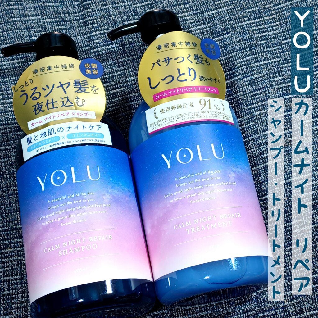 カームナイトリペアシャンプー/トリートメント/YOLU/市販シャンプーを使ったクチコミ(1枚目)