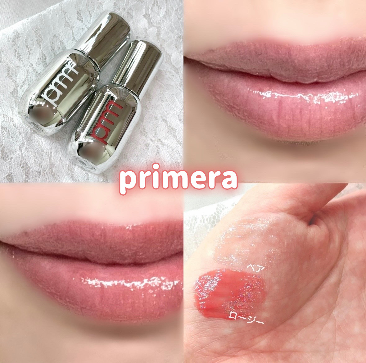 レチノール ボリューム リップセラム/primera/リップグロスを使ったクチコミ（1枚目）