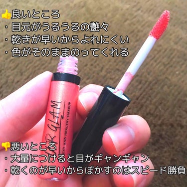 UR GLAM　LIQUID EYESHADOW コーラルピンク/U R GLAM/リキッドアイシャドウを使ったクチコミ（3枚目）