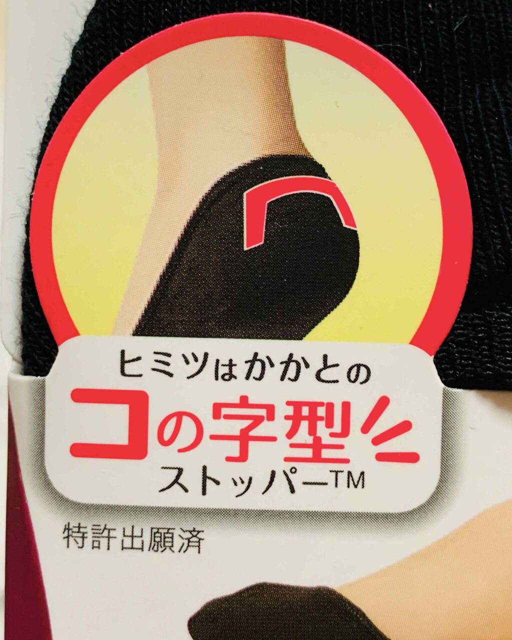 脱げないココピタ/okamoto/その他を使ったクチコミ(2枚目)