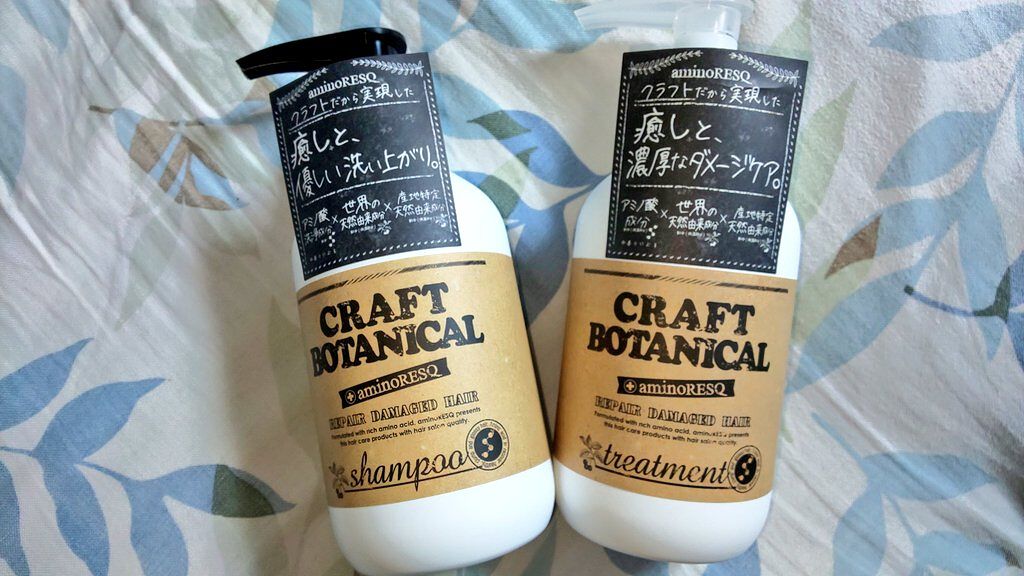 クラフトボタニカルシャンプー/トリートメント/アミノレスキュー/市販シャンプーを使ったクチコミ(1枚目)