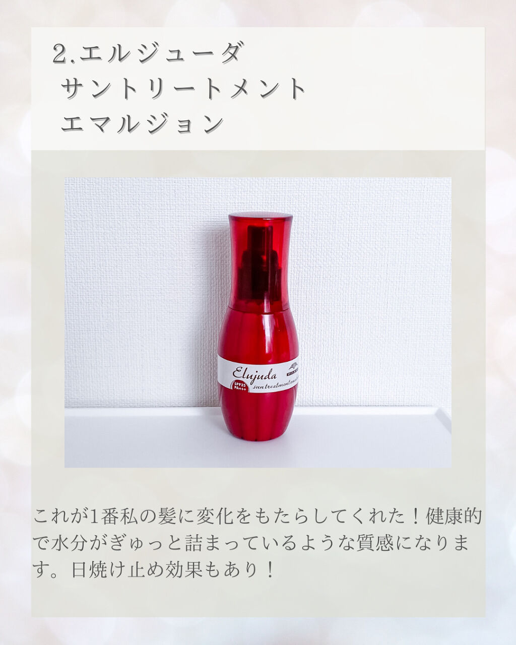 を使ったクチコミ（3枚目）