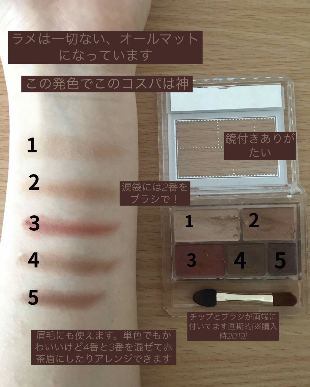 パーフェクトマルチアイズ/キャンメイク/アイシャドウパレットを使ったクチコミ（2枚目）