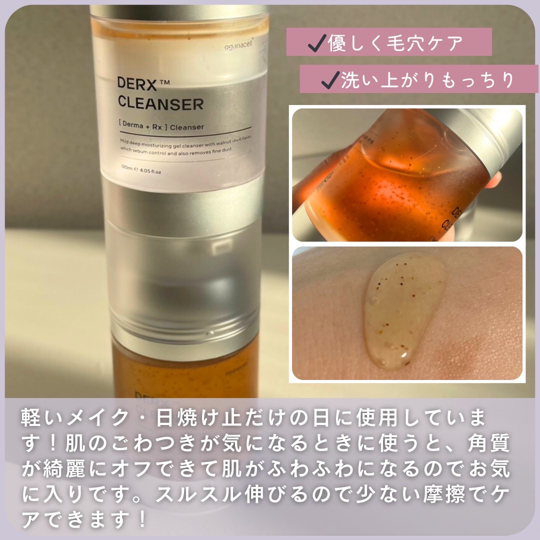 オガナセルダマアルエックスクレンザー/OGANACELL/その他洗顔料を使ったクチコミ（3枚目）