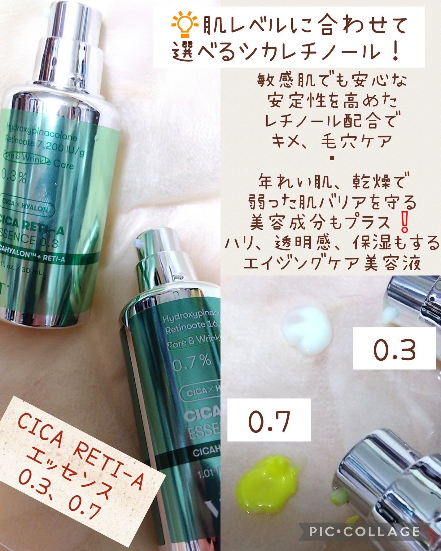 シカレチA エッセンス0.3/VT/美容液を使ったクチコミ(2枚目)