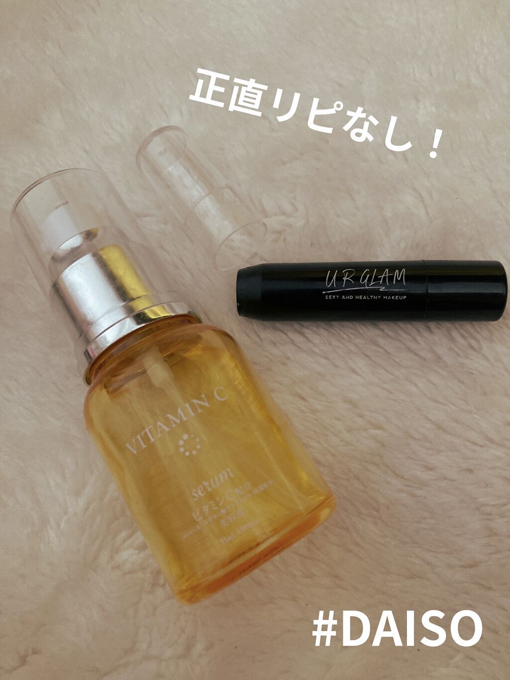 BCローション/DAISO/美容液を使ったクチコミ（1枚目）