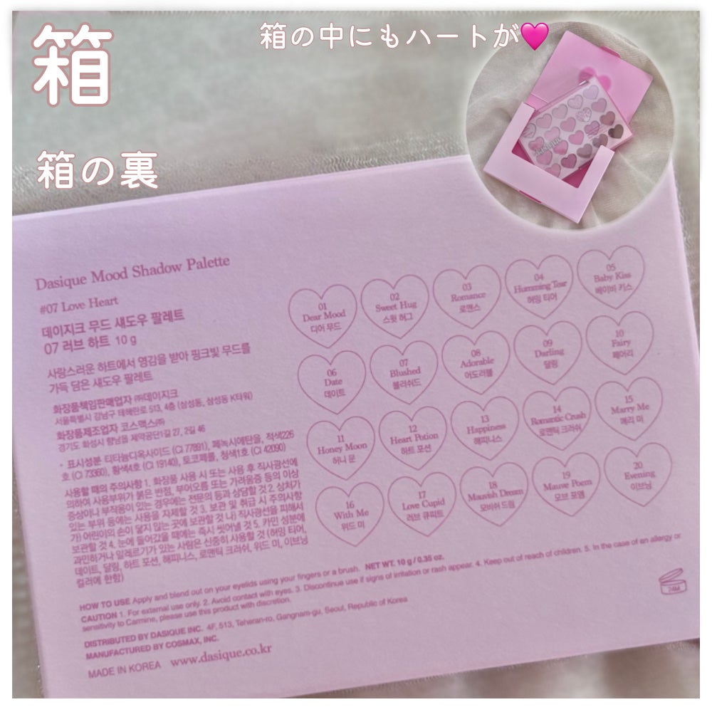 ムードシャドウパレット/dasique/アイシャドウパレットを使ったクチコミ(8枚目)