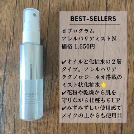 モイストケア ローション MB/d プログラム/化粧水を使ったクチコミ(3枚目)