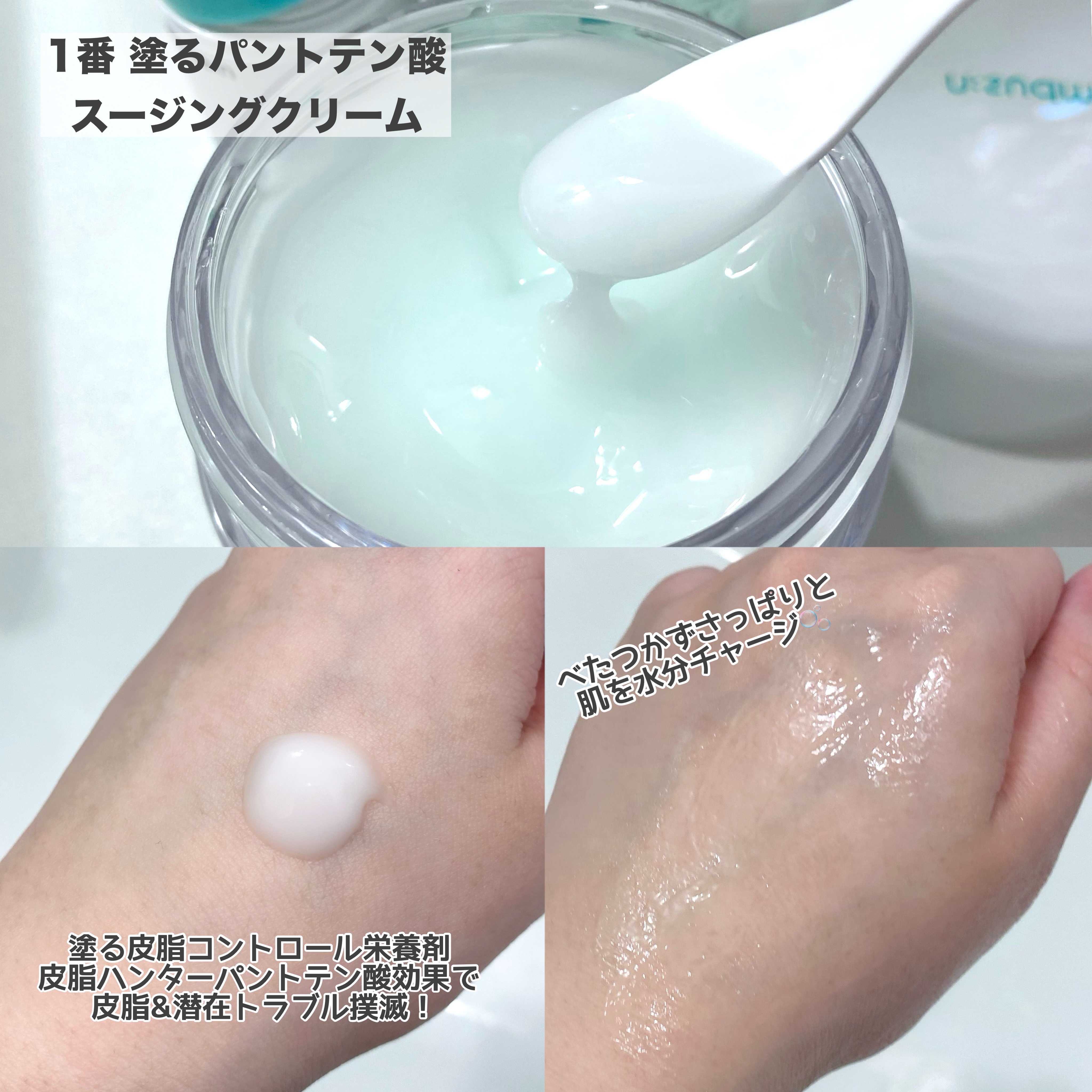 1番 塗るパントテン酸スージングクリーム/numbuzin/フェイスクリームを使ったクチコミ（3枚目）