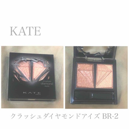 クラッシュダイヤモンドアイズ/KATE/アイシャドウパレットを使ったクチコミ(1枚目)