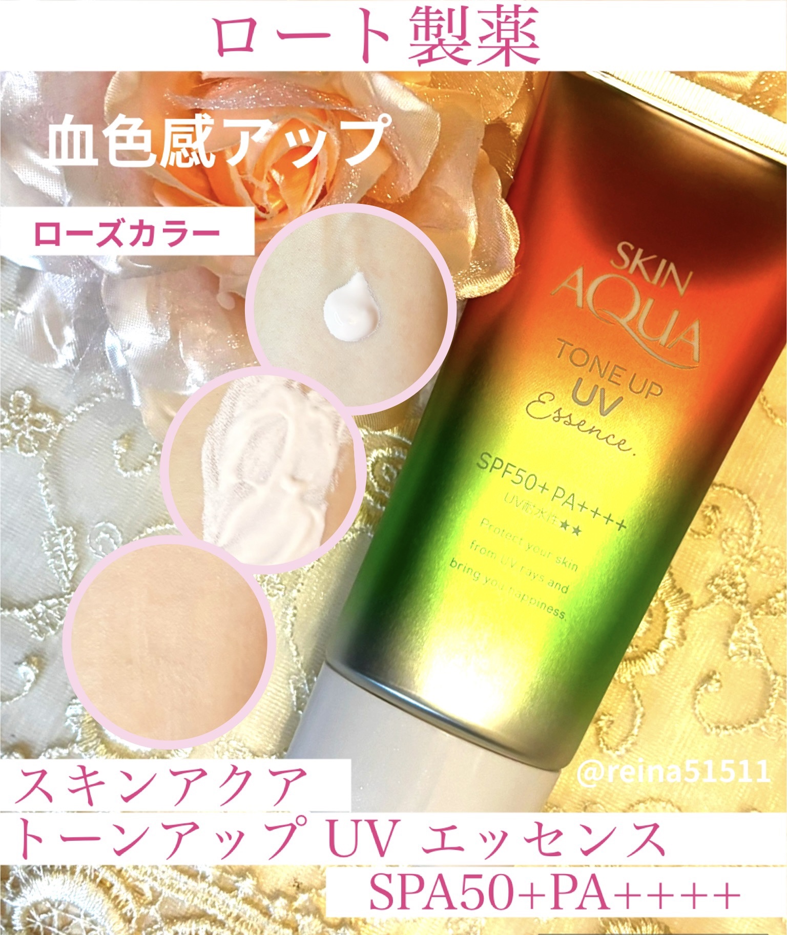 スキンアクア トーンアップUVエッセンス ローズ/スキンアクア/日焼け止めクリームを使ったクチコミ（2枚目）