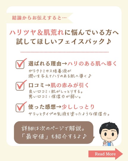 を使ったクチコミ(2枚目)