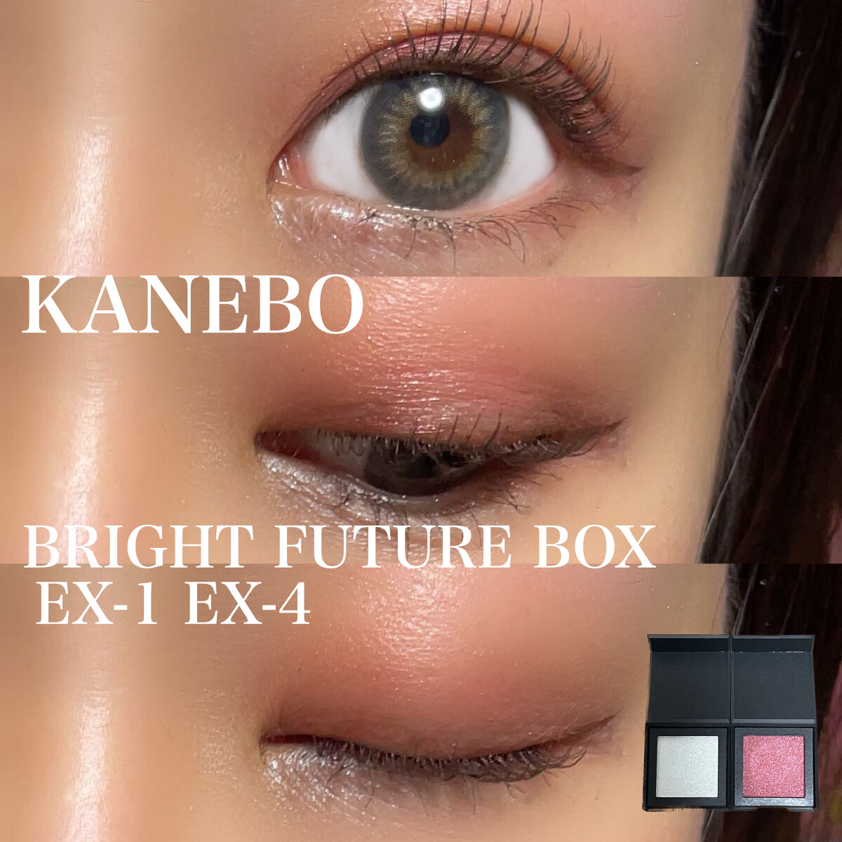 ブライトフューチャーボックス/KANEBO/単色アイシャドウを使ったクチコミ（1枚目）
