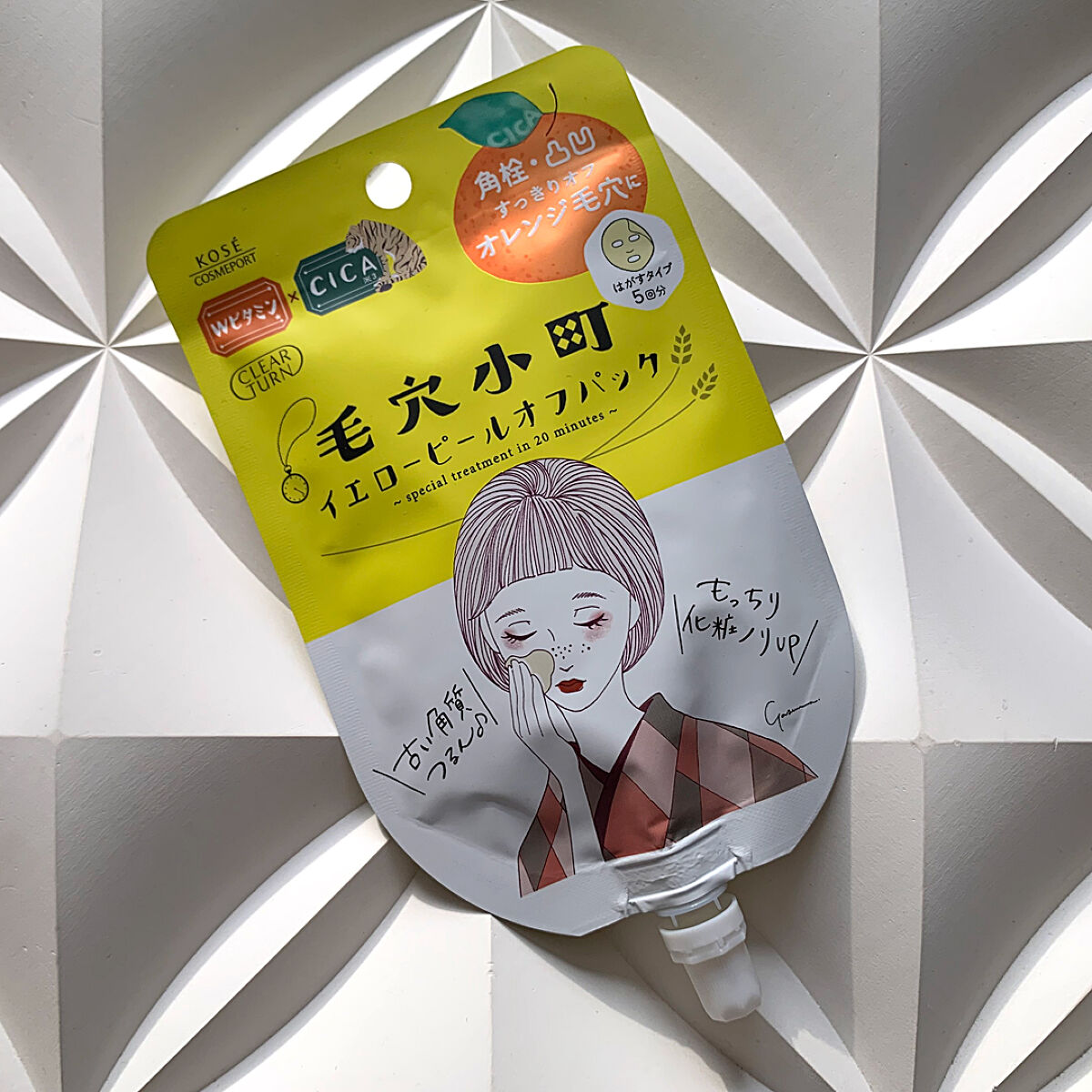 毛穴小町 イエローピールオフパック/クリアターン/ピーリングを使ったクチコミ（3枚目）