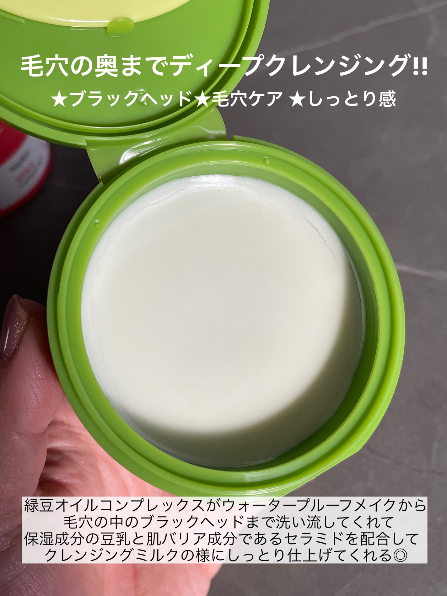 ena on LIPS 「待望の/beplain×JunJun共同開発のクレンジングバー..」(4枚目)