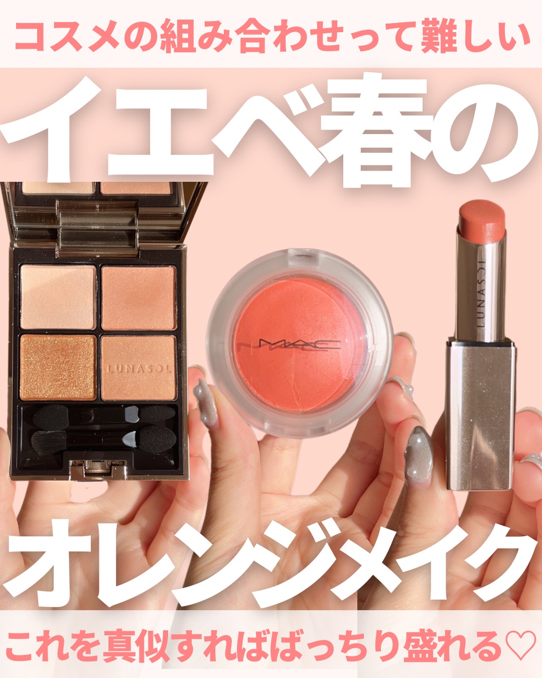 グロープレイ クッショニー ブラッシュ/M・A・C/ジェル・クリームチークを使ったクチコミ（1枚目）