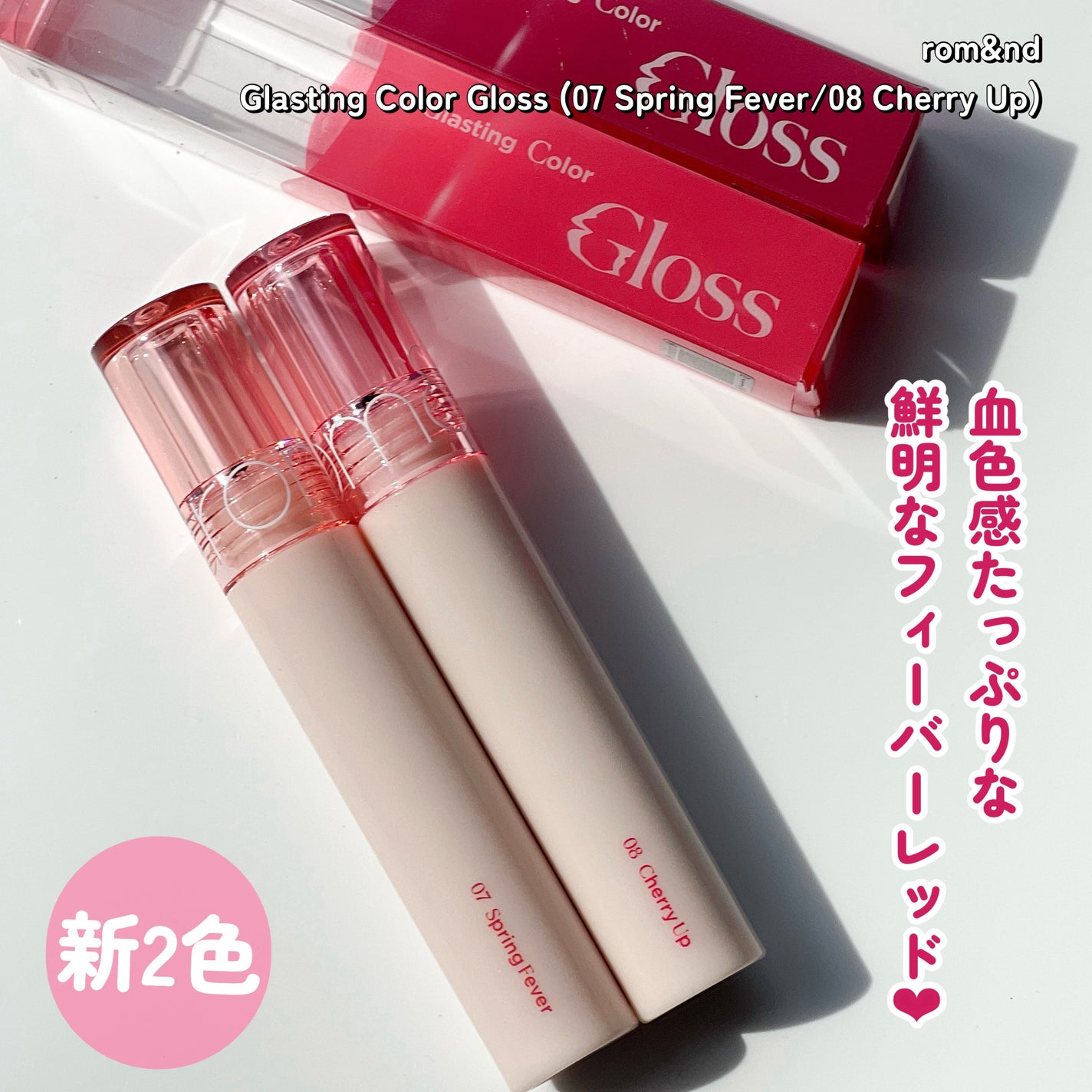 ジューシーラスティングティント/rom&nd/リップティントを使ったクチコミ(3枚目)