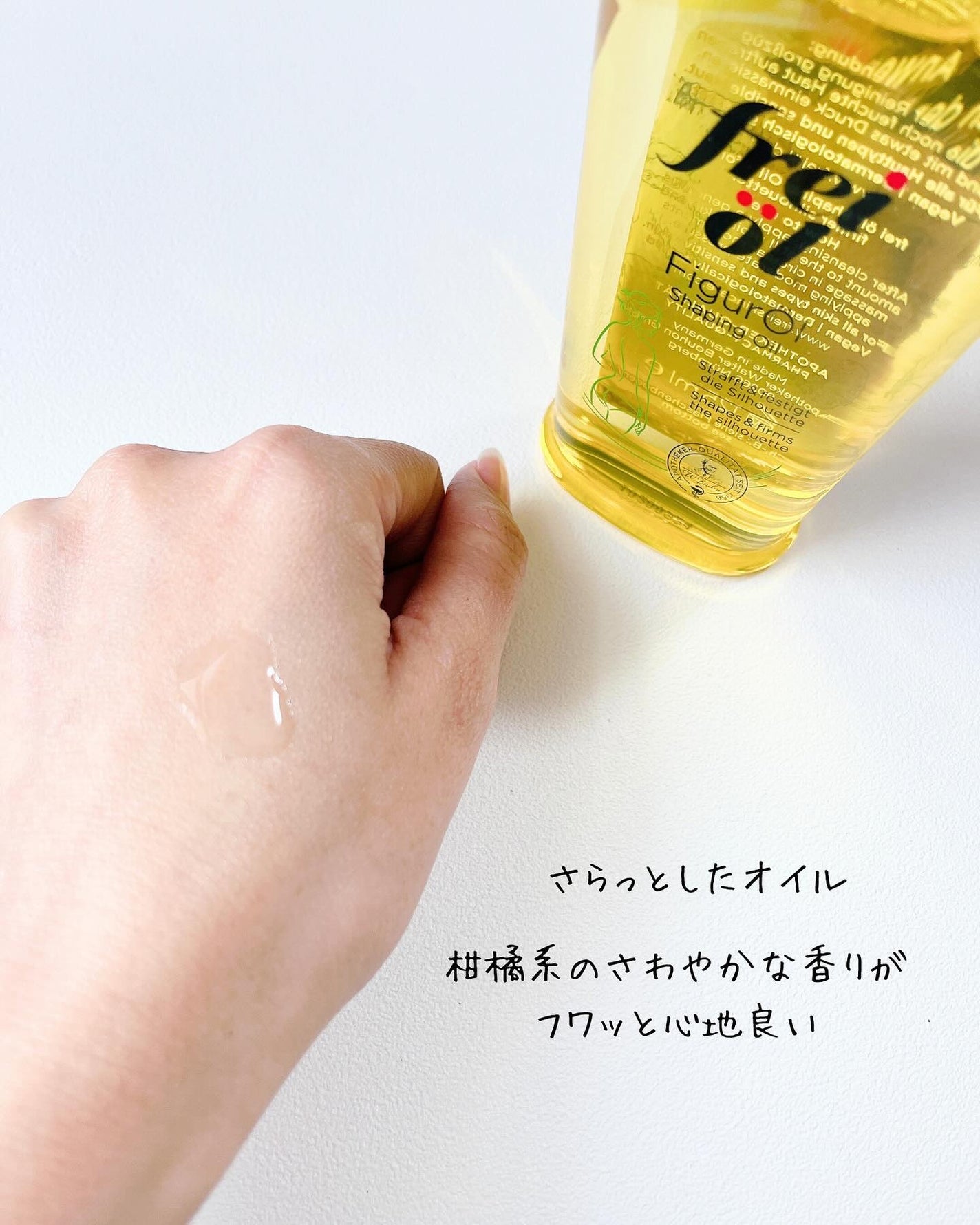 シェイピングオイル(Shaping Oil)/フレイオイル(freioil)/ボディオイルを使ったクチコミ(4枚目)
